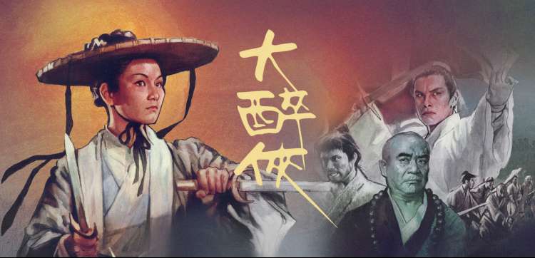动漫51独家《幻境迷踪》海报