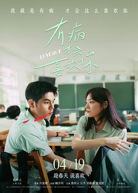 庆余年3 剧照